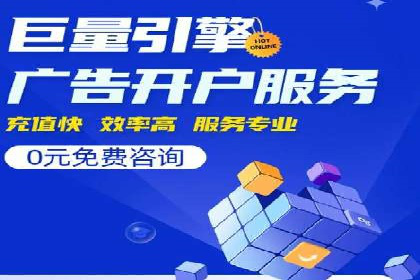 个人如何利用百度竞价开户精准锁定目标用户